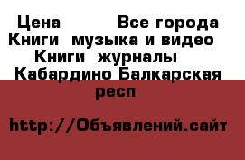 Corel Draw 11 › Цена ­ 150 - Все города Книги, музыка и видео » Книги, журналы   . Кабардино-Балкарская респ.